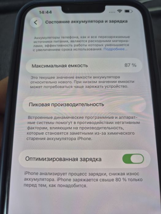 iPhone 14 Plus, 128gb. Айфон 14