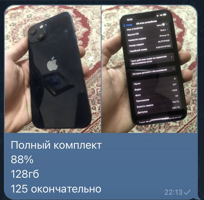 Айфон 13 128гб 88%