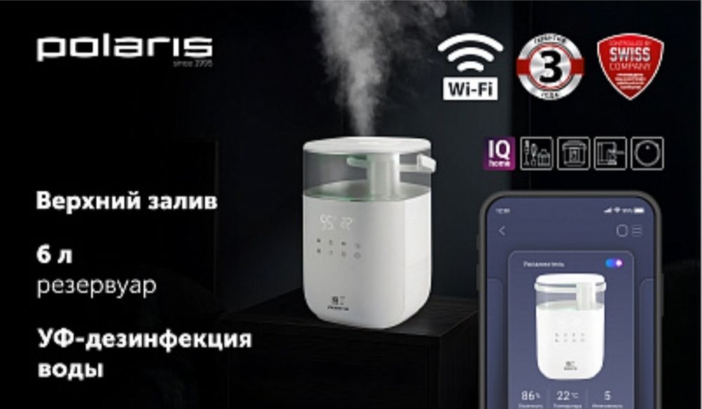 Увлажнитель воздуха Polaris PUH 6060 Wi-Fi IQ Home