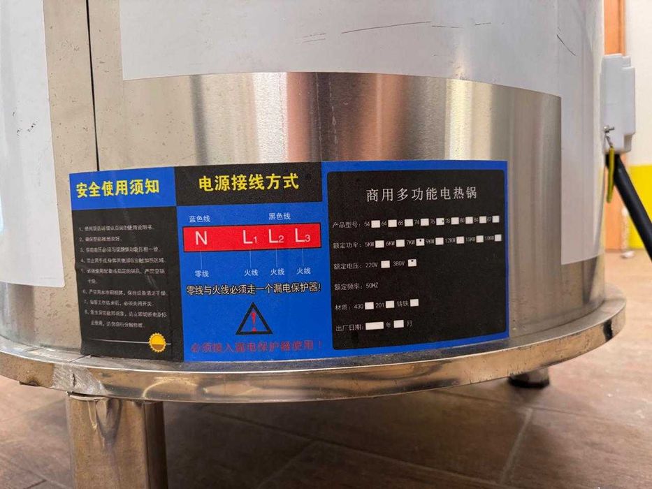 Казан электрический для плова