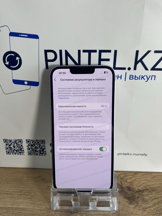 Iphone 14 128 Gb 86% Purple