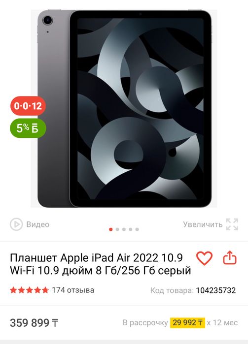 IPad Air 5-Gen 256gb M1
