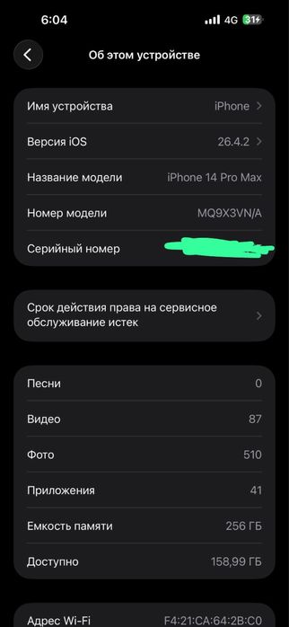 Iphone 14 Pro Max 256Gb