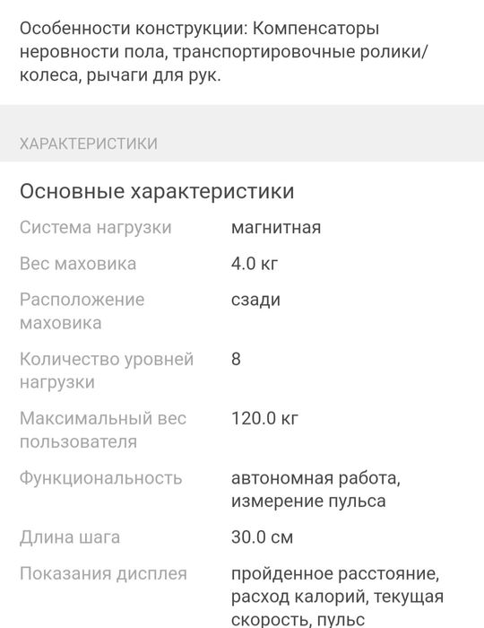 Эллиптический тренажер GF 114