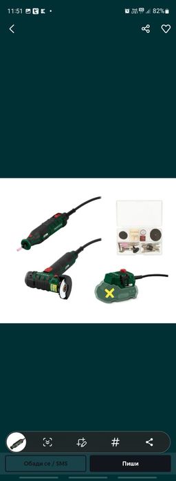 НОВ Parkside X20V Мултитуул+Мини шлайф