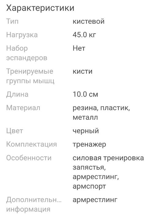 Кистевой силовой армрестлинг