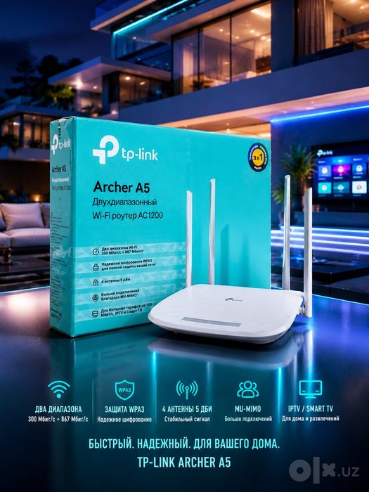 Роутер Tp-link Archer A5