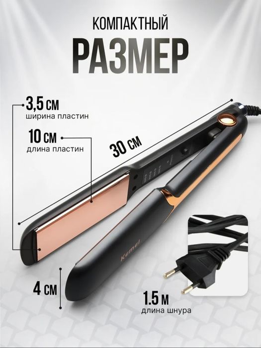 выпрямитель Kemei