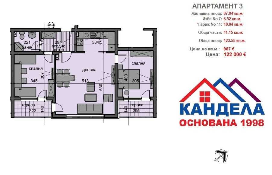 Продава се Тристаен апартамент в Пловдив, Остромила - 116 кв.м за 983 €/кв.м - Снимка #3