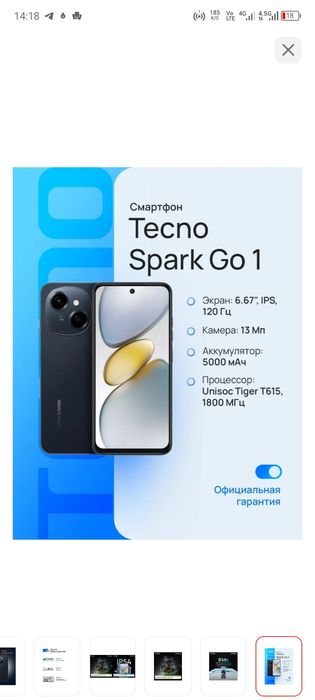 Продам Тесно спарк го1