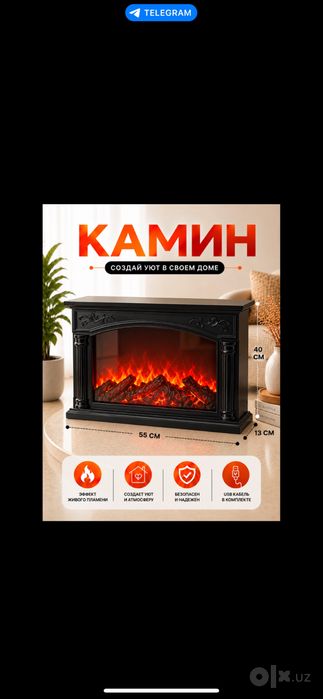 Камин Электронный Kamin