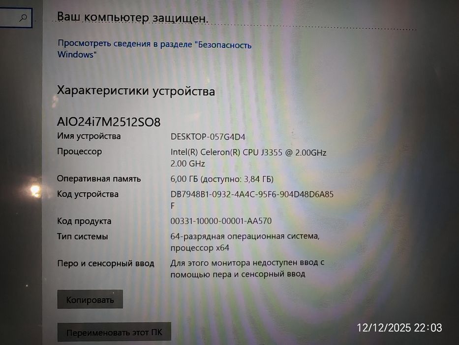 Янги ноутбук оддий ишлар учун