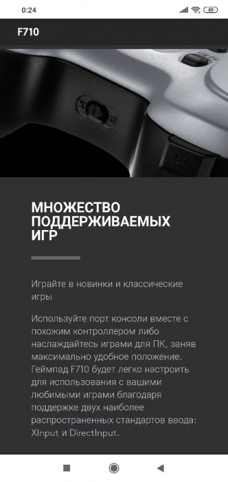 Logitech F710 Беспроводной Джойстик для Компьютера СКИДКА