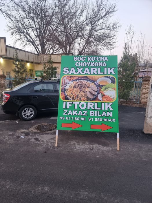Наружнайа реклама