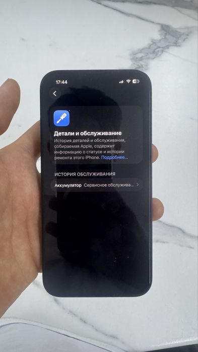 Айфон 13 срочнаа