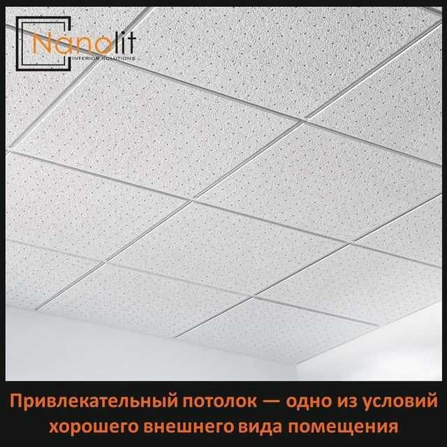 Потолки Армстронг Potolok Armstrong  armstrong grilyato reechniy 9