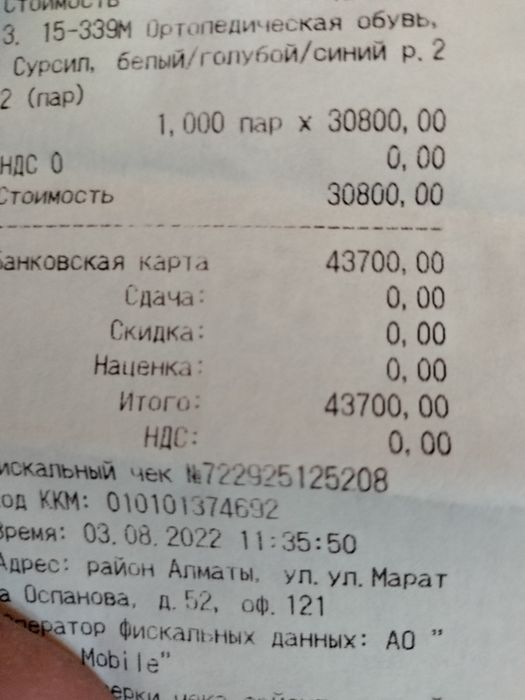Продам детский ортопедический обувь размер 22