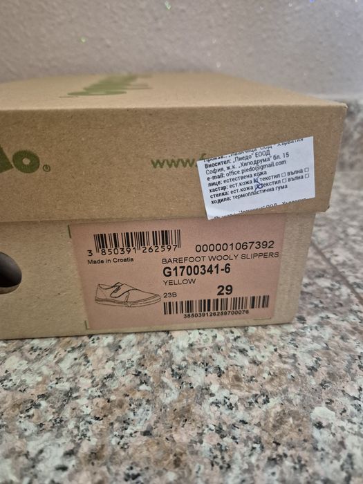 Детски боси пантофи Froddo 29 номер