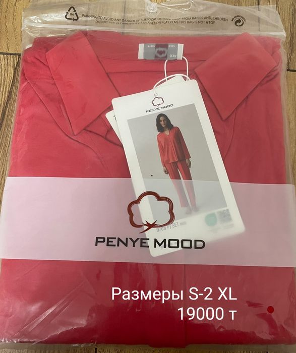 Домашние одежды,пижамы и сорочки