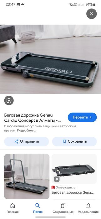 Беговая дорожка Genau