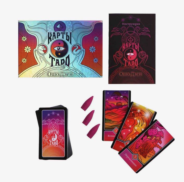 Карты Таро  "Ошо Дзен"  79 карт