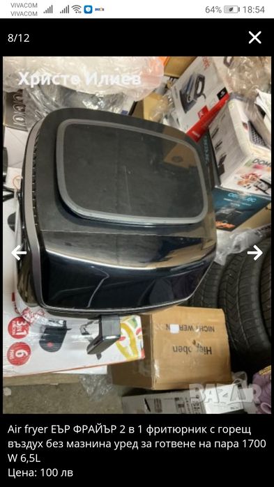 Air fryer ЕЪР ФРАЙЪР 2 в 1 фритюрник с горещ въздух фурна 1700 W 6,5L