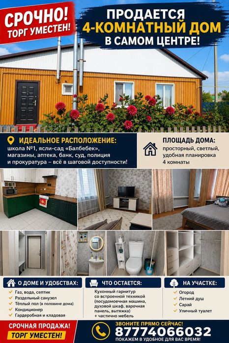 продается дом с.Федоровка