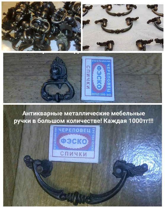 Разные Советские ручки для мебели СССР