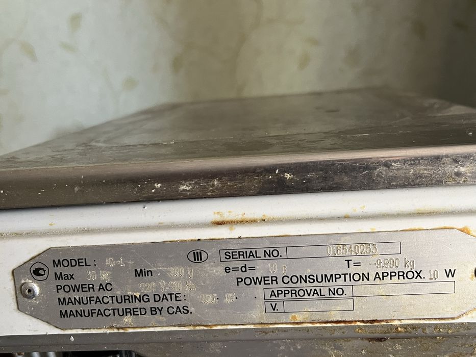 Электронные весы