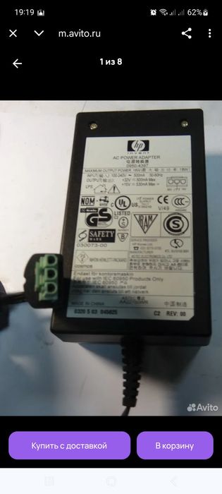 Блок питания HP принтеров