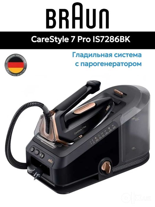 Парогенератор Braun CareStyle 7 pro серии Премиум класса с гарантией!!