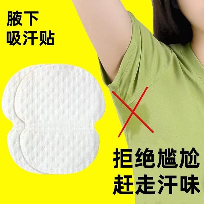 Прокладки для подмышек от ПОТА 10шт.