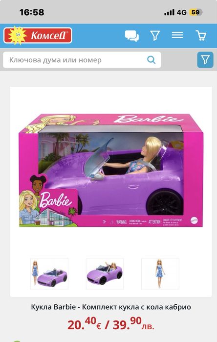 Кукла Barbie - Комплект кукла с кола кабрио