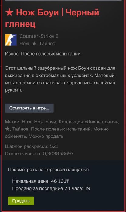 Продаю скины для кс