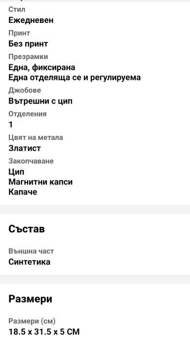 Дамска чанта Pierre cardin