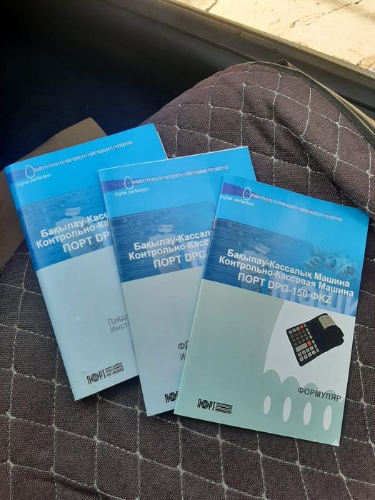 Контрольно-кассовая машина