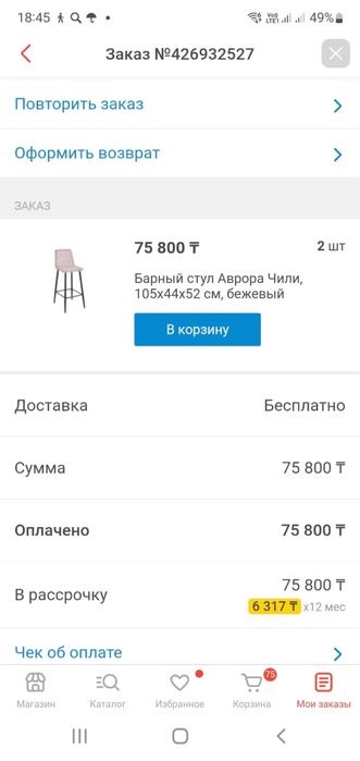 Продам два барных стула
