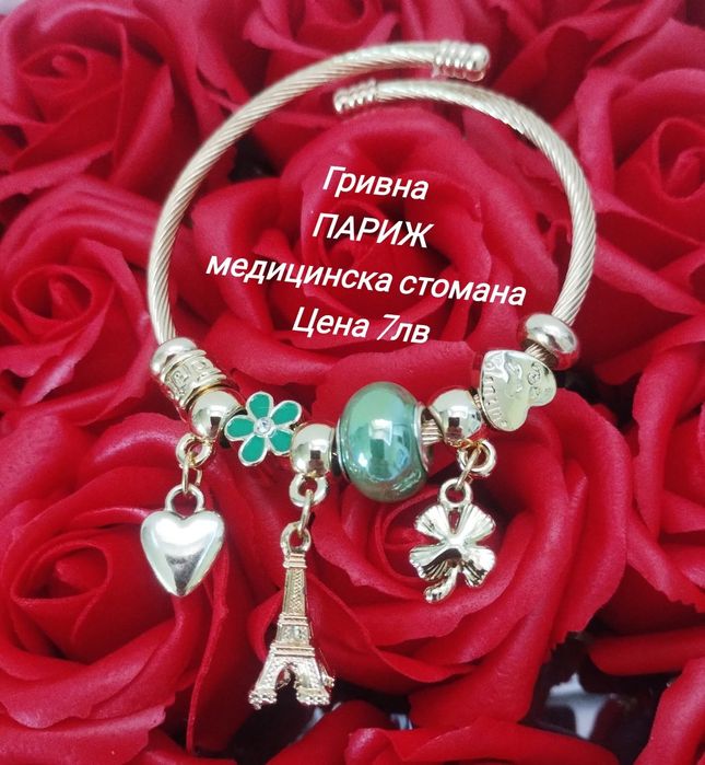 Гривни от медицинска стомана