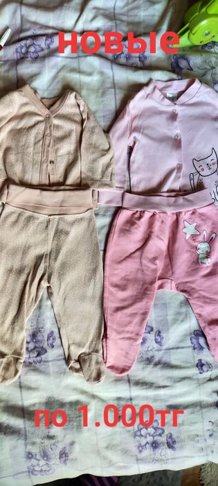 Одежда для новоржденных