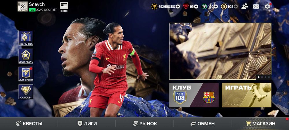 FC MOBILE аккаун