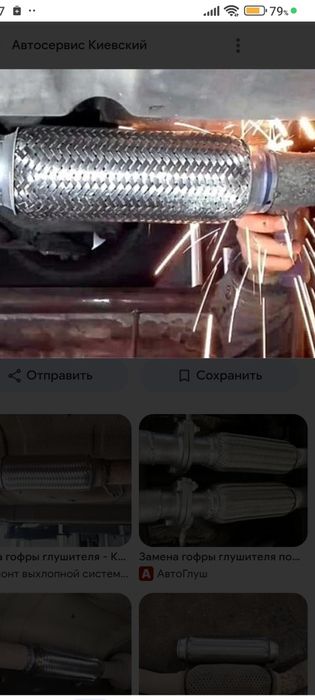 Сварочные работы