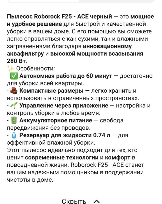 Продам моющий пылесос Roborock