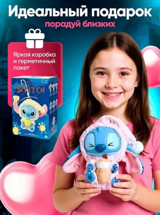 Стич (сюрприз бокс) брелок