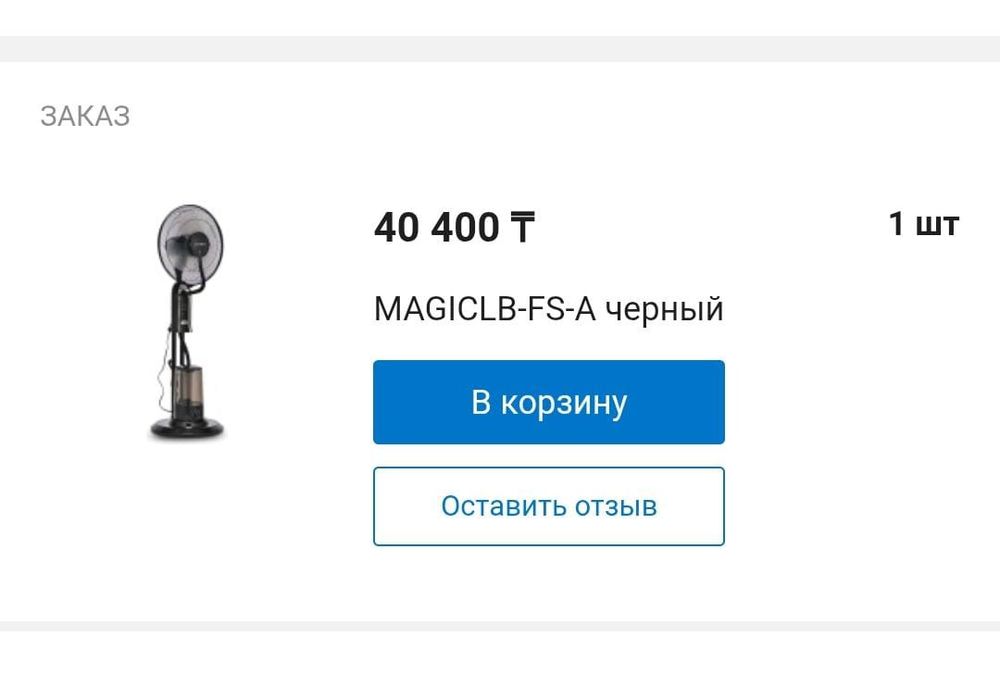 Продам пароувлажнитель 2в1