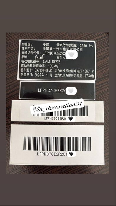 Бирочки, стикеры, вин код