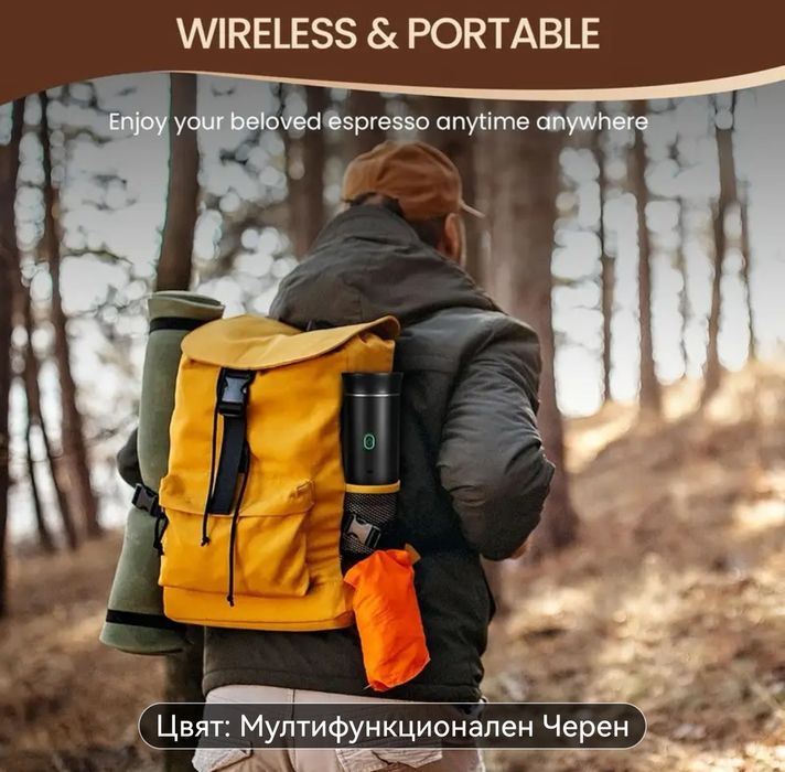 3 в 1 безжична кафе машина