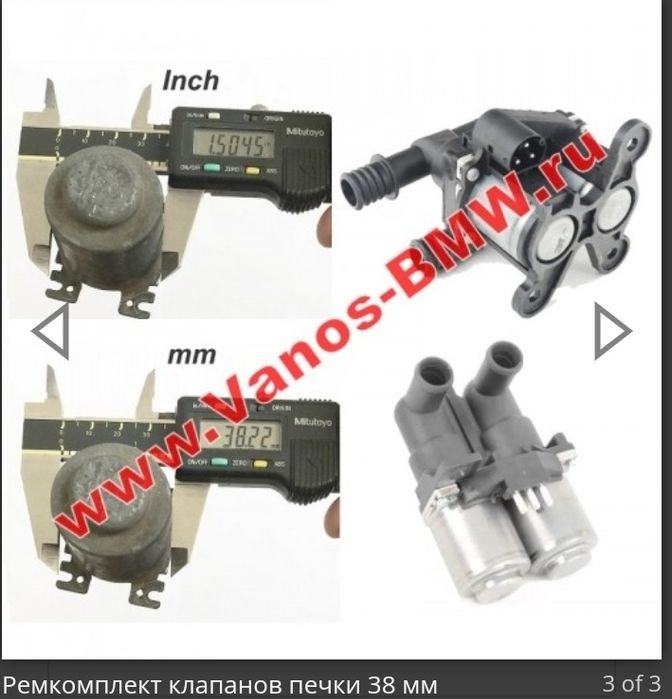 Ремкомплект клапанов отопителя