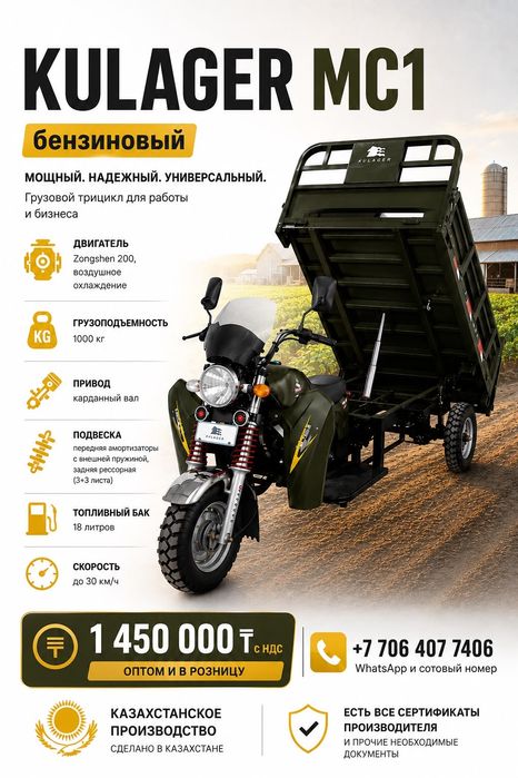 Грузовой трицикл