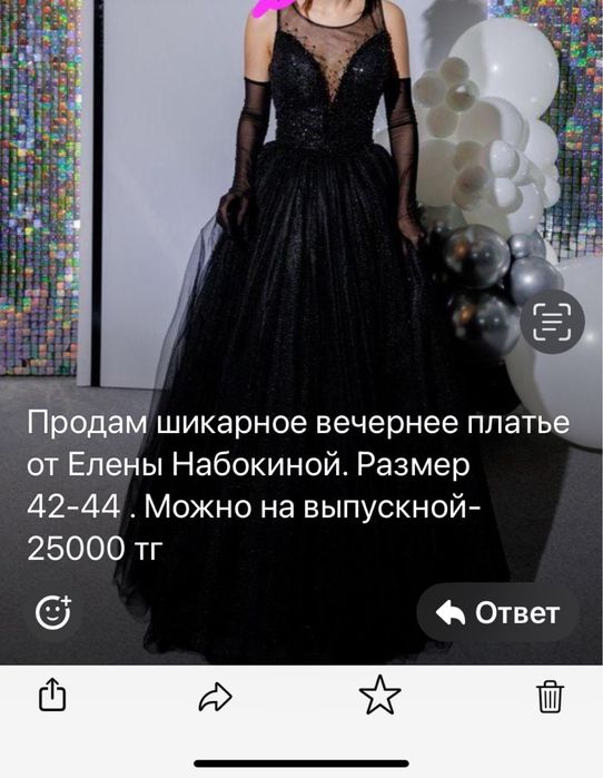 Продам вечернее платье