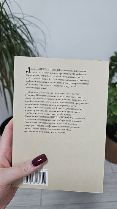 Книга по детской психологии для родителей